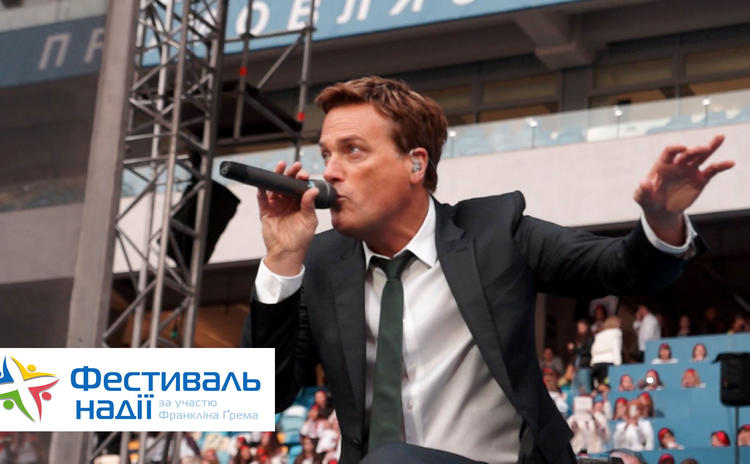Троянский конь рок-н-ролла на Фестивале надежды